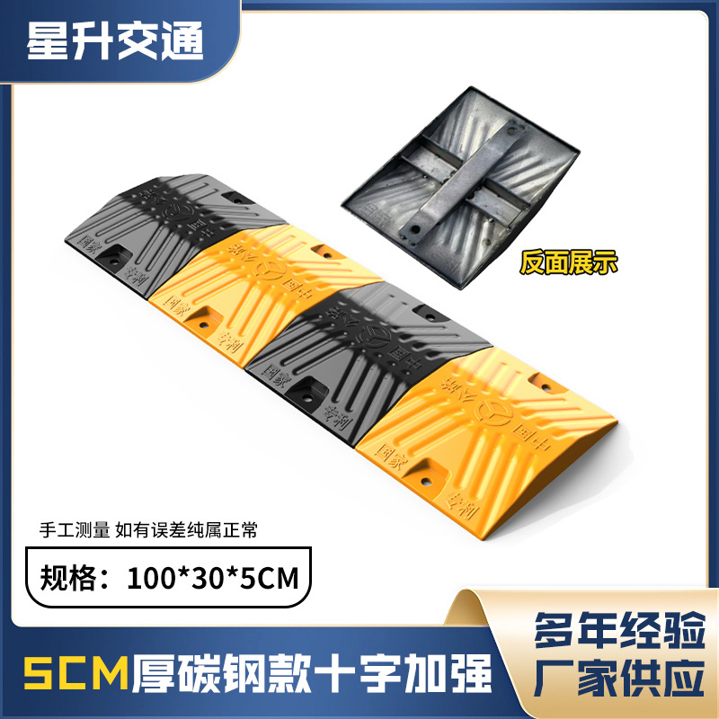 탄소강 크로스 보강 5cm 두께