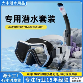 浮潜套装;脚蹼、手蹼