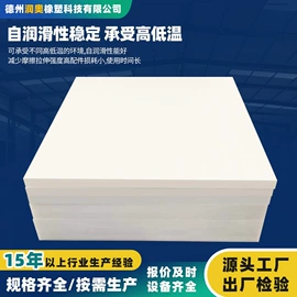 PE塑料板;UHMWPE板;HDPE板