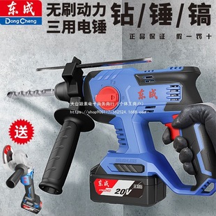 Genuine Dongcheng Brushless Lithium Electric Hammer Impact Drill Rechargeable Concrete Electric Pick Multi-Function Electric Hammer High Power