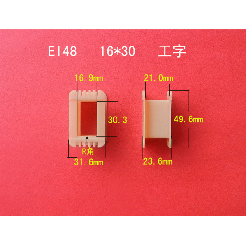 厂家供应低频EI 48 16*30工字环保增强尼龙变压器胶芯   线圈骨架