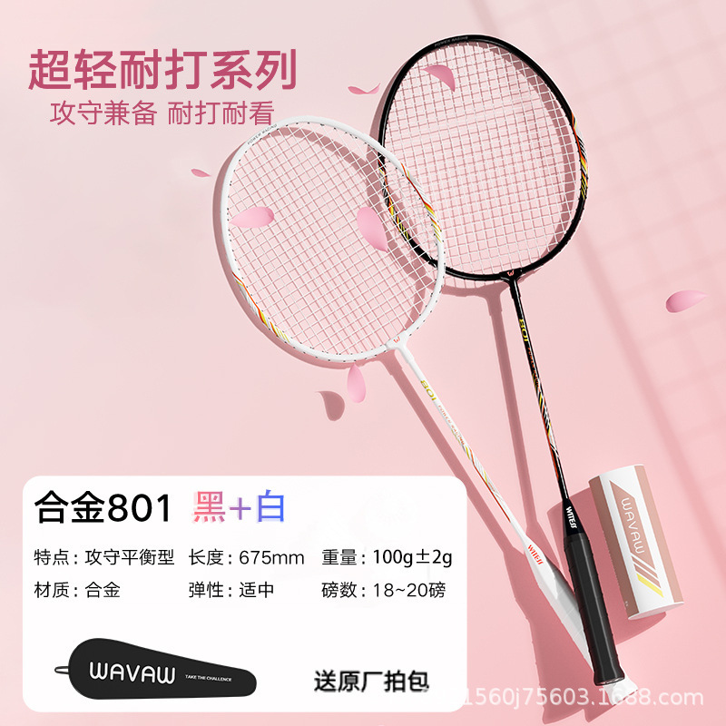 羽毛球拍训练拍铝合金一体超轻高弹耐打双人娱乐训练羽毛球拍|undefined