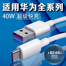 适用于华为type-c安卓苹果充电线手机通用超级闪充线5A快充数据线