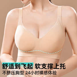 无痕内衣女大胸显小防下垂聚拢上托收副乳软支撑无钢圈美背文胸罩