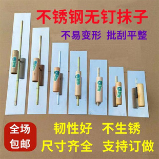Stainless Steel Trowel Nail-Free Plastering Putty Tool Large White Shovel Cement Floor Mud Board Pusher Wall Tiling Tool