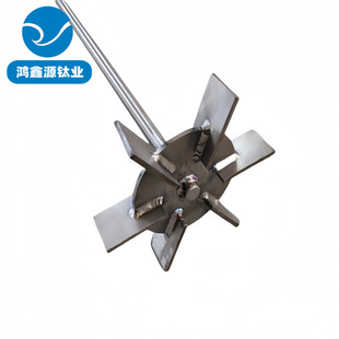 Ta2 Stirring Paddle Pure Titanium Stirrer Laboratory Titanium Alloy Dispersion Disc Non-Standard Customization Hongxinyuan Titanium Industry