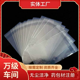 医药包装;其他塑料薄膜;其他塑料薄膜