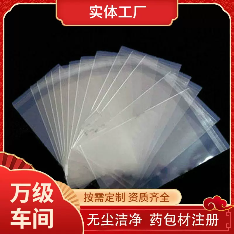 PE低密度聚乙烯塑料袋 原料粉j剂包装袋 35*60*0.01cm源头厂家