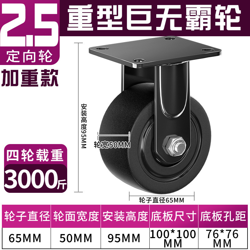 超重量級 2inch 3inch ユニバーサルホイール 低重心キャスター ベアリング付き ナイロン耐荷重ホイール 耐荷重 3 心霞|undefined