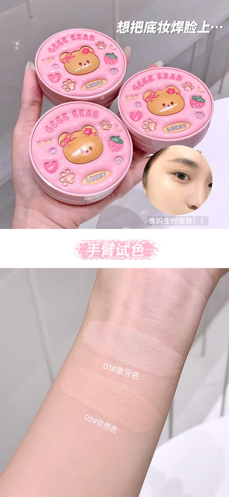 Gegebear Leather Clear and nude Cushion Cream is hydrating, long-lasting, waterproof and does not smudge. Creamy foundation liquid for makeup undefined