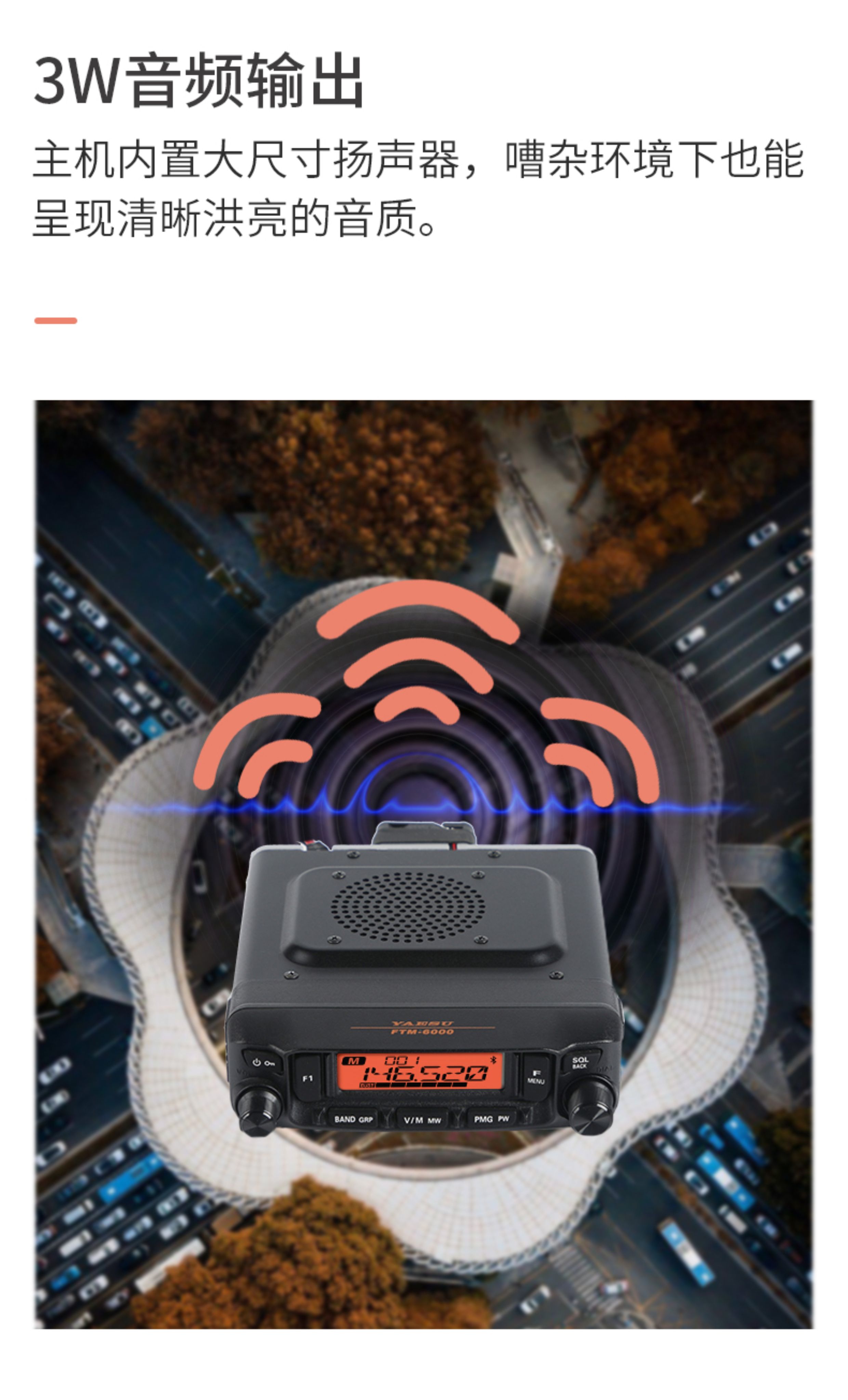Yaesu Vehicle Radio Ftm-6000R Dual-Band Walkie-Talkie Ft-7900R Upgraded Version Standard Configuration