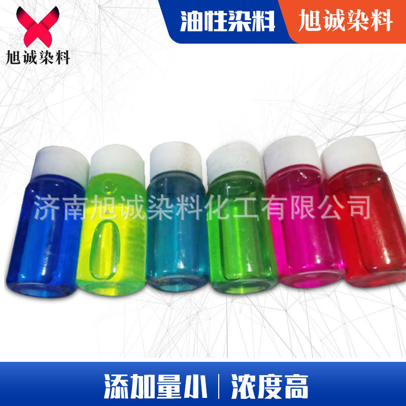 油性染料（透明滴胶色素）主图 (1)