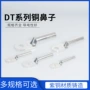 强力dt加厚接地铜鼻子