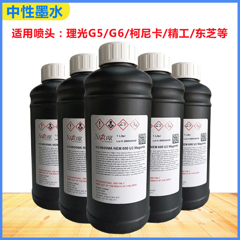 神彩国产理光G5UV墨水柯尼卡东芝精工G6打印机玻璃软膜软硬中性墨