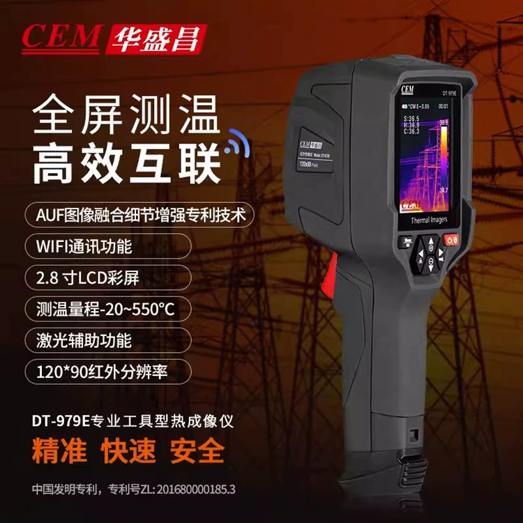 Huasheng Chang CEM инфракрасный тепловизор DT-979E промышленный тепловизор высокой четкости тепловизионный термометр