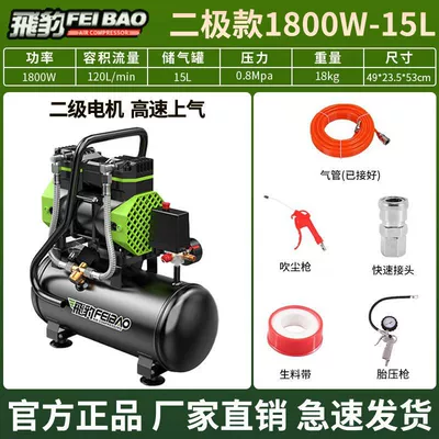 Feibao Oil-Free Silent Air: Hava kompressorları - feibao-quality-assurance-oil-free-and-maintenance-free-brushless-double-tube-air-supply-1800w-15l-tire-pressure-gun