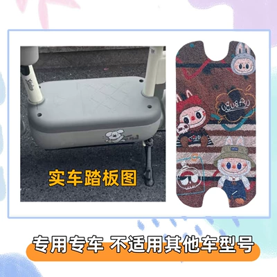 C13 foot mat, cute decoration, Electric vehicle foot mat - brown-labubu-comes-with-velcro-yadi-c13-special-edition