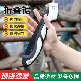 跨境代发折叠锯锰钢锋利耐磨便携式锯子家用木工专用伐木手锯批发