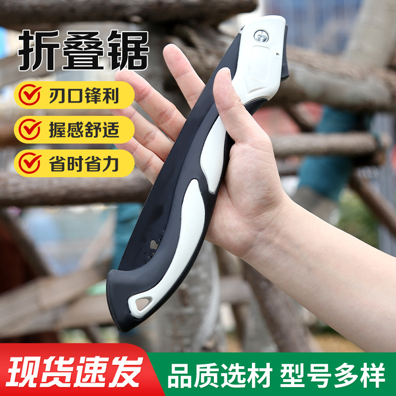 Cross-Border Dropshipping Folding Saw, Manganese Steel, Sharp and Wear-Resistant, Portable Saw for Home Use, Woodworking, Logging, Hand Saw Wholesale