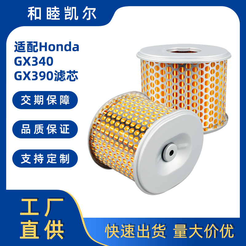 혼다 GX340 GX390 잔디 깎는 기계에 적합 잔디 깎는 기계 에어 필터 액세서리 정원 기계 필터