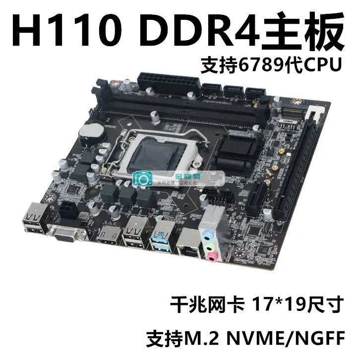 Совершенно новая коробка H110 DDR4, настольная материнская плата 1151-контактный с интерфейсом M.2 поддерживает процессор i5 9 поколения 8400
