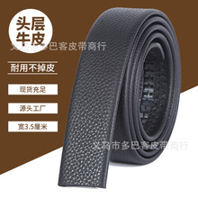 头层牛皮皮带男真皮不带扣高级感全包边双面真皮自动扣皮带条批发