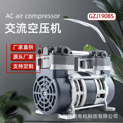Jinsui Technology 110V60Hz230W Oil-Free Air Compressor Silent Small Air Pump Compressor Portable Air Compressor