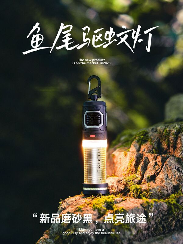 アウトドア蚊よけ神器ポータブル蚊取りキャンプ蚊よけ灯釣り蚊よけ用品|undefined