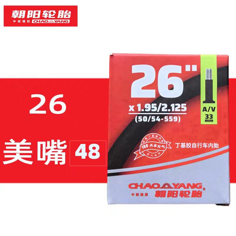 Chaoyang 20 24 29 27.5 / 26 pulgadas 1.5 / 1.95 / 1.75 tubo interior de bicicleta de montaña