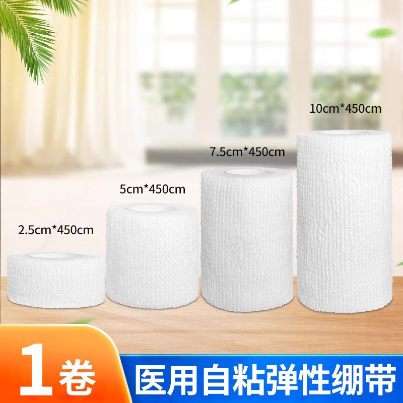 医用自粘绷带伤口包扎护指纱布卷运动脱脂透气弹力整箱护理|undefined