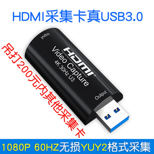 ���1080P60��YUY2ҕ�lswitchֱ��HDMI�ɼ���USB3.0�羳���ڌ���