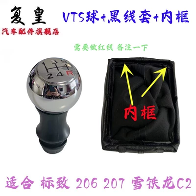 gear shift cover, gear shift – Cab and accessories - vts-ball-faux-leather-black-thread-cover-inner-frame