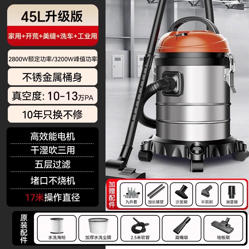 45L 업그레이드 버전 [100,000 PA + 피크 3200W 강력한 흡입] 가정용 + 아름다운 재봉