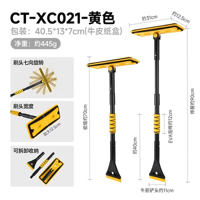 Tool, Rubber Snow Shovel: Car cleaning tools - ct-xc021-yellow