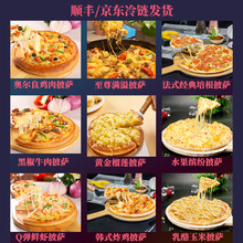 芝士榴莲披萨成品加热即食水果底饼pizza空气炸锅半成品食材比萨