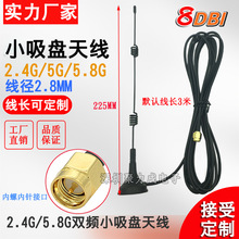 8DB 2.4G/5G/5.8GHz�p�l���������P�쾀 �o��wifi·�ɾW��SMA�ӿ�