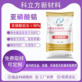 其他颜料;合成材料助剂;磷酸盐