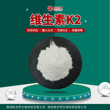 0.2%维生素K2 现货供应发酵法MK-4/MK-7VK2粉/油2000ppm维生素K2