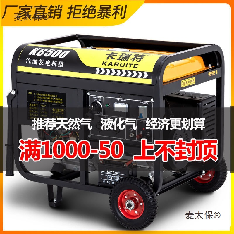 汽油发电机家用小型220v单相3KW三相5千瓦发电机380V柴油发麦太保