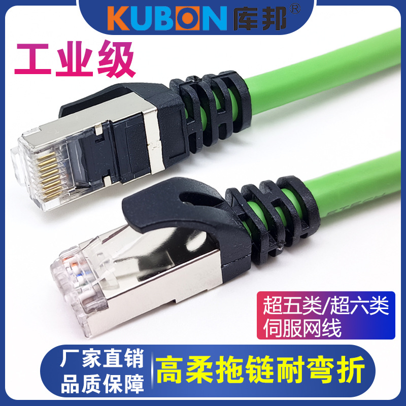 CAT5ECAT6A高速双屏蔽千兆五类六类工业网线工控机网线服务器网线