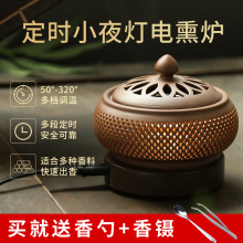 创意电子香炉小夜灯定时调温家用香薰灯插电香薰炉沉香粉炉精油炉