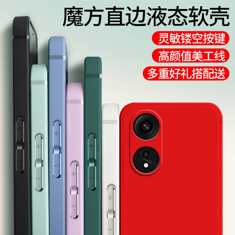 For OPPOA78 Phone Case OPPOA785G Protective Case A785G Soft Case Opopa Cute Oppa Drop-resistant OP
