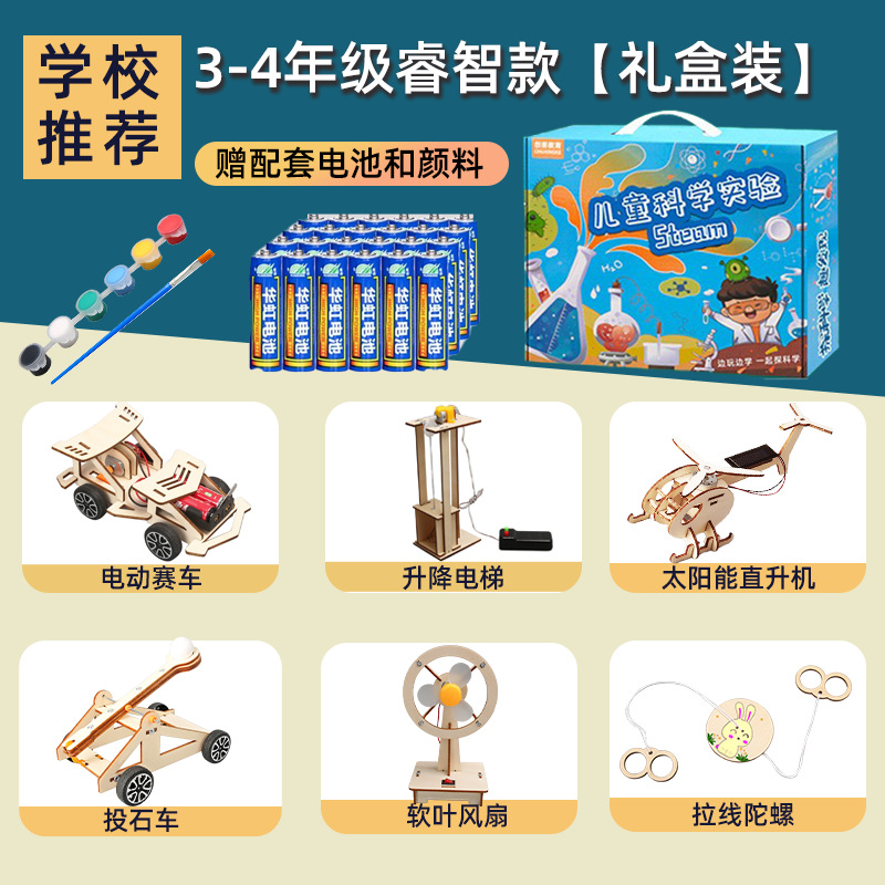 Experimento científico de los niños traje estudiante kindergarten DIY hecho a mano Tecnología física pequeña producción regalo juguete al por mayor