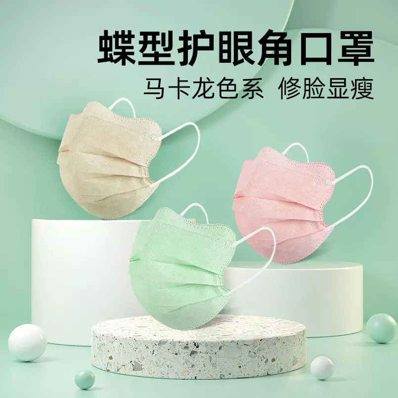 蝶形口罩一次性高颜值2023网红新款马卡龙可爱显脸小3d独立包装