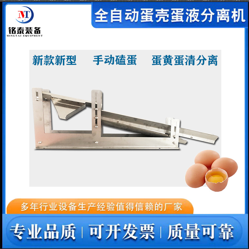 小型蛋糕店蛋黄蛋清分离机 咸鸭蛋蛋黄提取器 商用磕蛋机