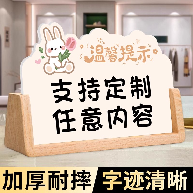 Desktop stand, reminder sign, advertising sign, signage, slogan wall sticker, front desk sign, indicator sign, cartoon lettering
