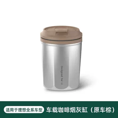 Multifunctional Design to Prevent Ash – Car ashtray - brown