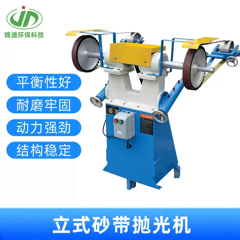 砂带抛光机金属不锈钢拉丝去毛刺三轮多功能砂带机三相电防爆安全