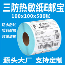 �����������˺���temu7020�l�a��FBA���f���10x10�����˺���ӡ��