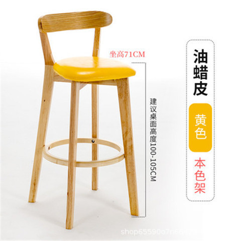 北欧实木家用靠背吧台椅现代简约高脚凳吧台凳奶茶店前台酒吧椅子|undefined